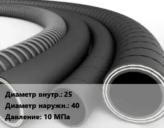 Рукав 25 D=40 10 МПа